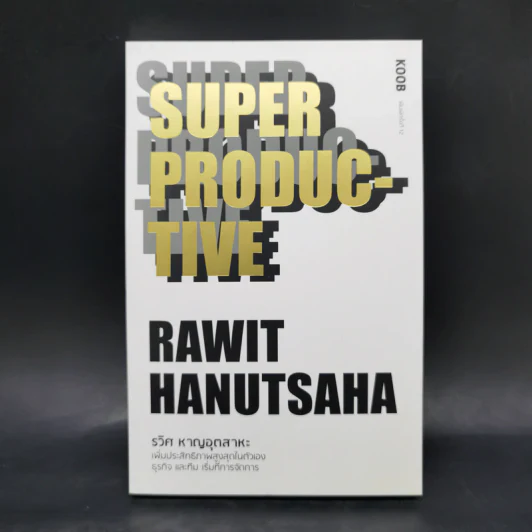 Super Productive - รวิศ หาญอุตสาหะ รูปที่ 1
