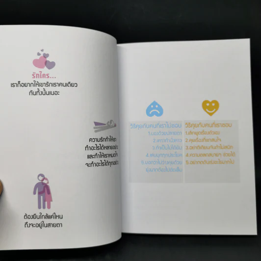 หนังสือเล่มนี้ไม่มีชื่อ - Cutto รูปที่ 9