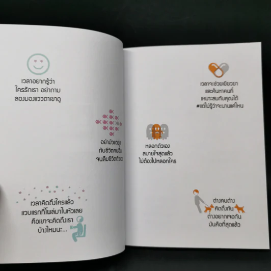 หนังสือเล่มนี้ไม่มีชื่อ - Cutto รูปที่ 10