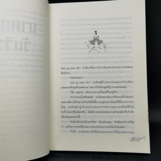 ฆาตกรรมวันนักบุญ + ฆาตกรรมวันวิวาห์ + ฆาตกรรมวันตรุษจีน - เจอร์ริลีน ฟาร์เมอร์ รูปที่ 10