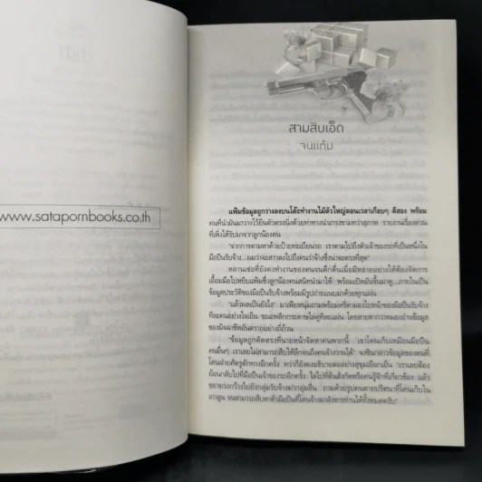 คิวบิก 4 เล่มจบ - B 12 s.t รูปที่ 12