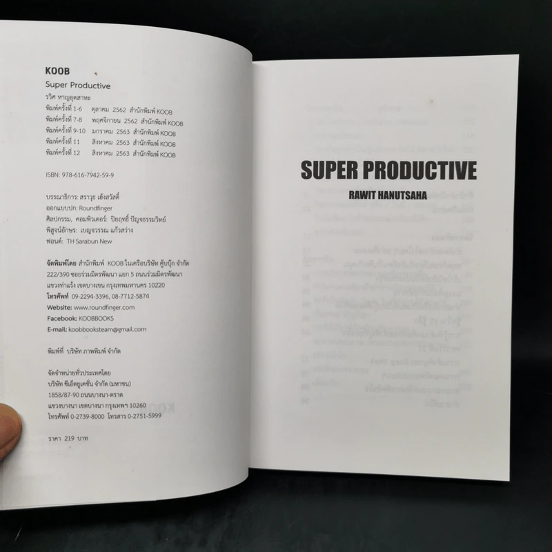 Super Productive - รวิศ หาญอุตสาหะ รูปที่ 8