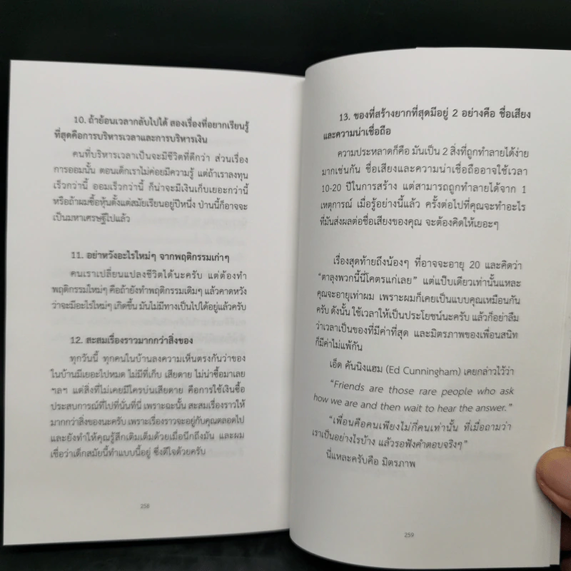 Super Productive - รวิศ หาญอุตสาหะ รูปที่ 11