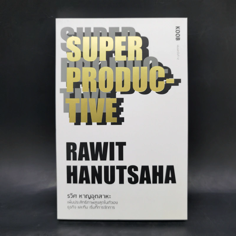 Super Productive - รวิศ หาญอุตสาหะ รูปที่ 1
