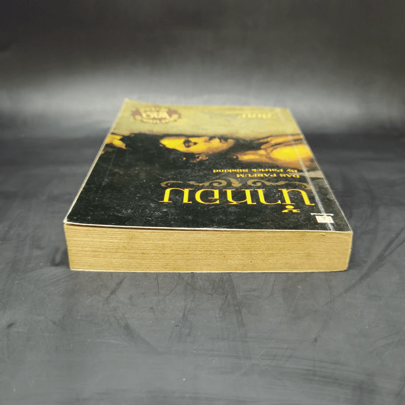 น้ำหอม Das Parfum - Patrick Suskind, สีมน รูปที่ 6