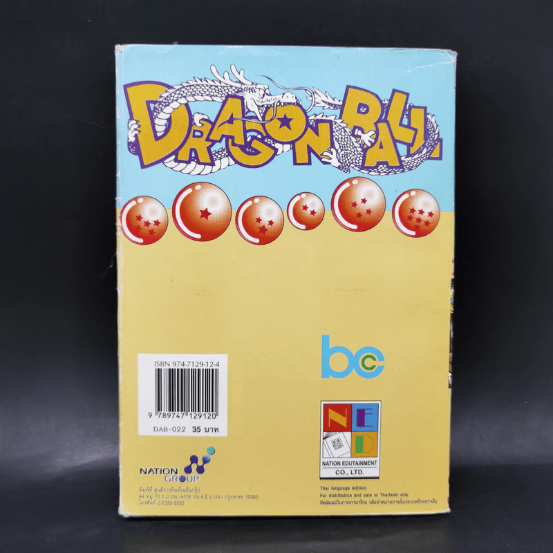 DRAGON BALL ดราก้อนบอล เล่ม 22 รูปที่ 2