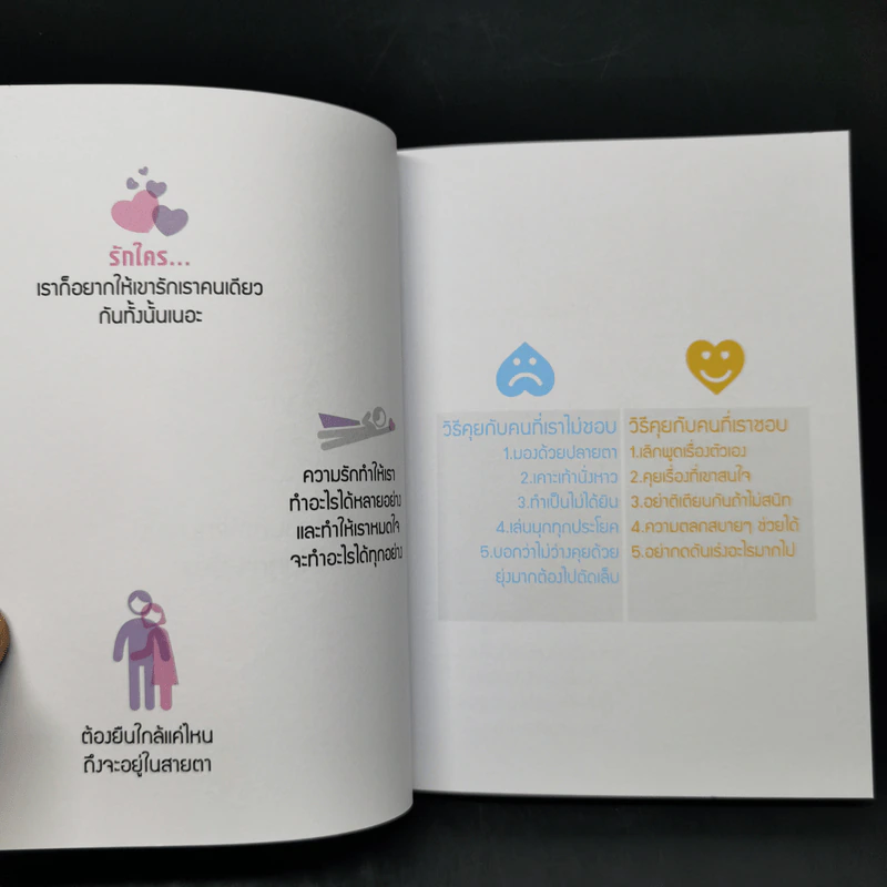 หนังสือเล่มนี้ไม่มีชื่อ - Cutto รูปที่ 9
