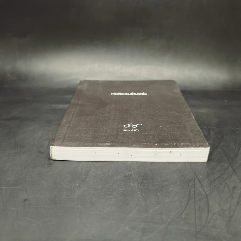 หนังสือเล่มนี้ไม่มีชื่อ - Cutto รูปที่ 4