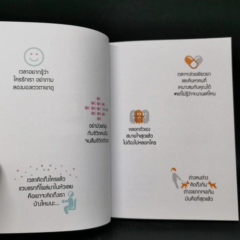 หนังสือเล่มนี้ไม่มีชื่อ - Cutto รูปที่ 10