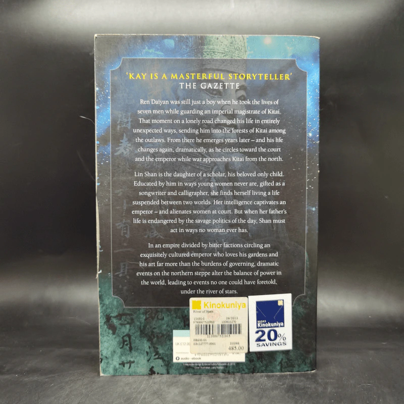 River of Stars - Guy Gavriel Kay รูปที่ 2