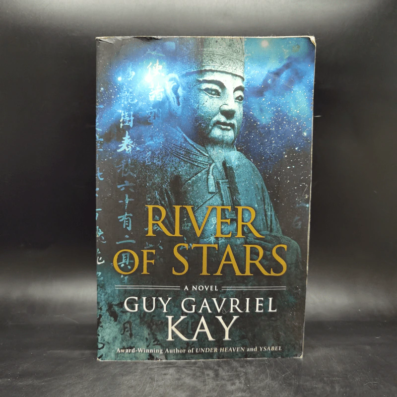 River of Stars - Guy Gavriel Kay รูปที่ 1