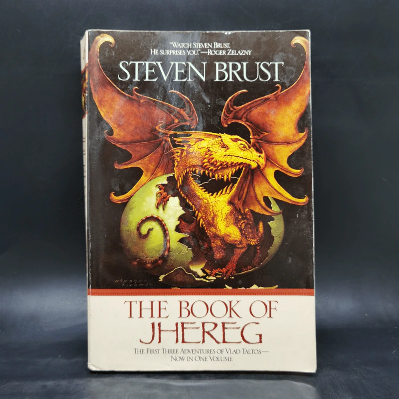 The Book of Jhereg - Steven Brust รูปที่ 1