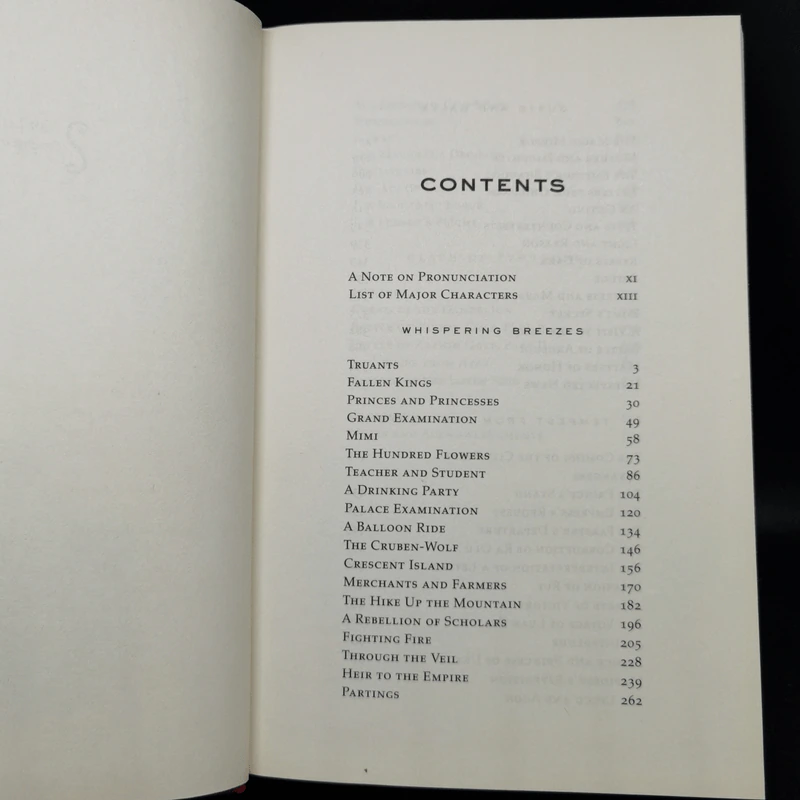 The Wall of Storms - Ken Liu รูปที่ 8