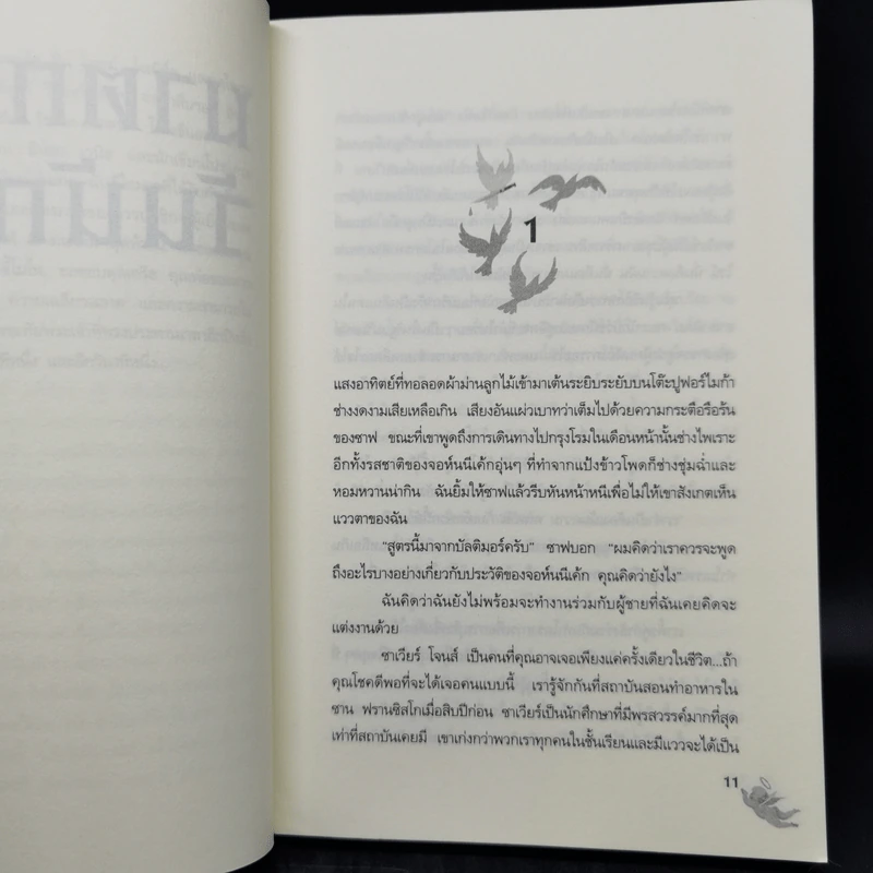 ฆาตกรรมวันนักบุญ + ฆาตกรรมวันวิวาห์ + ฆาตกรรมวันตรุษจีน - เจอร์ริลีน ฟาร์เมอร์ รูปที่ 8