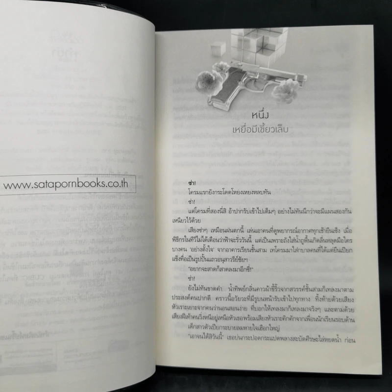 คิวบิก 4 เล่มจบ - B 12 s.t รูปที่ 9