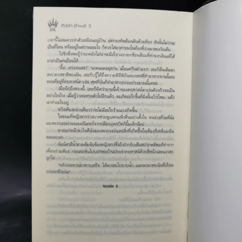 คิวบิก 4 เล่มจบ - B 12 s.t รูปที่ 15