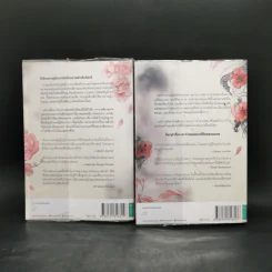 บูเช็กเทียน เล่ม 1-2 - เหวยน่า ได้ แรนเดล รูปที่ 2