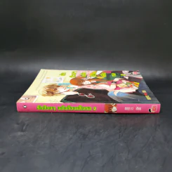 นิยายแจ่มใส รักป่วนๆฉบับก๊วนเด็กหอ เล่ม 2 รูปที่ 3