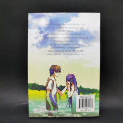 นิยายแจ่มใส รักป่วนๆฉบับก๊วนเด็กหอ เล่ม 2 รูปที่ 2