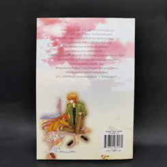 นิยายแจ่มใส รักป่วนๆฉบับก๊วนเด็กหอ เล่ม 1 รูปที่ 2