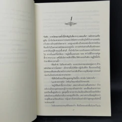นิยายชุด Dark Series เล่ม 1-7 - Christine Feehan รูปที่ 15