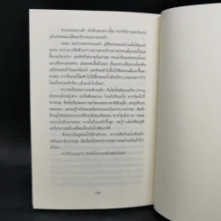 นิยายชุด Dark Series เล่ม 1-7 - Christine Feehan รูปที่ 28