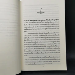 นิยายชุด Dark Series เล่ม 1-7 - Christine Feehan รูปที่ 24