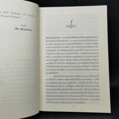นิยายชุด Dark Series เล่ม 1-7 - Christine Feehan รูปที่ 12