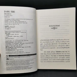 นิยายชุด Dark Series เล่ม 1-7 - Christine Feehan รูปที่ 23