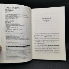 นิยายชุด Dark Series เล่ม 1-7 - Christine Feehan รูปที่ 26