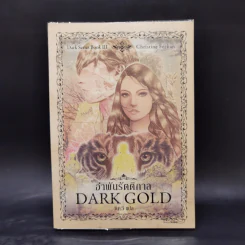 นิยายชุด Dark Series เล่ม 1-7 - Christine Feehan รูปที่ 13
