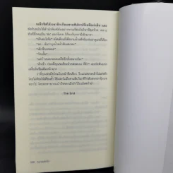 ซีรีส์อริรักมาเฟีย 3 เล่มจบ Boxset - มณีจันท์ รูปที่ 15
