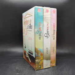 ซีรีส์อริรักมาเฟีย 3 เล่มจบ Boxset - มณีจันท์ รูปที่ 3