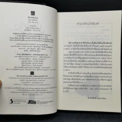 ซีรีส์อริรักมาเฟีย 3 เล่มจบ Boxset - มณีจันท์ รูปที่ 10