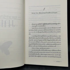พยศรักมาเฟีย + พ่ายรักมาเฟีย + ทัณฑ์รักมาเฟีย - มณีจันท์ รูปที่ 10