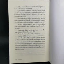 ชุดบุปผารัญจวน 3 เล่ม พุดพิชญา + อุณากรรณ + สุพรรณิการ์ - มณีจันท์ รูปที่ 15