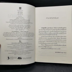 ชุดบุปผารัญจวน 3 เล่ม พุดพิชญา + อุณากรรณ + สุพรรณิการ์ - มณีจันท์ รูปที่ 13