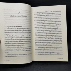 ชุดบุปผารัญจวน 3 เล่ม พุดพิชญา + อุณากรรณ + สุพรรณิการ์ - มณีจันท์ รูปที่ 11