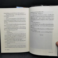 ชุดบุปผารัญจวน 3 เล่ม พุดพิชญา + อุณากรรณ + สุพรรณิการ์ - มณีจันท์ รูปที่ 9