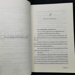 ชุดบุปผารัญจวน 3 เล่ม พุดพิชญา + อุณากรรณ + สุพรรณิการ์ - มณีจันท์ รูปที่ 8
