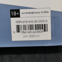 นิยายแจ่มใส นายคะอย่ามาอ่อย - เจ้าหญิงผู้เลอโฉม รูปที่ 11