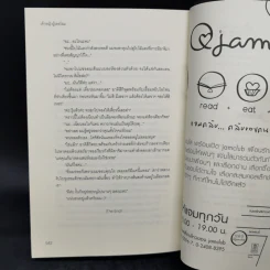 นิยายแจ่มใส นายคะอย่ามาอ่อย - เจ้าหญิงผู้เลอโฉม รูปที่ 10