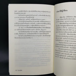 ไซเบอร์เลิฟ - อิชิดะ อิระ รูปที่ 10