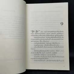 ฆาตกรรมสลับรัก The Switch - ซานดร้า บราวน์ รูปที่ 7