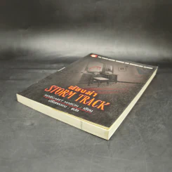 ต้องฆ่า Storm Track - Margaret Maron รูปที่ 7