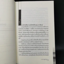 Catering To Nobody สืบราดซอส - ไดแอน มอตต์ เดวิดสัน รูปที่ 10