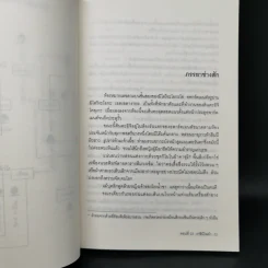 คินดะอิจิยอดนักสืบ ตอนที่ 23 ราชินีโพดำ - โยโคมิโซะ เซชิ รูปที่ 10