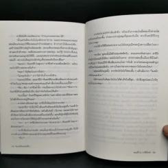 คินดะอิจิยอดนักสืบ ตอนที่ 23 ราชินีโพดำ - โยโคมิโซะ เซชิ รูปที่ 12