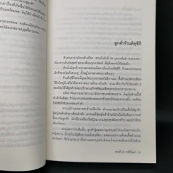 คินดะอิจิยอดนักสืบ ตอนที่ 23 ราชินีโพดำ - โยโคมิโซะ เซชิ รูปที่ 11