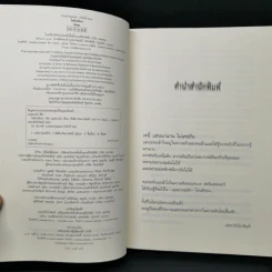 ในห้วงนิทรา - ลิซ่า แมคมานน์ รูปที่ 8